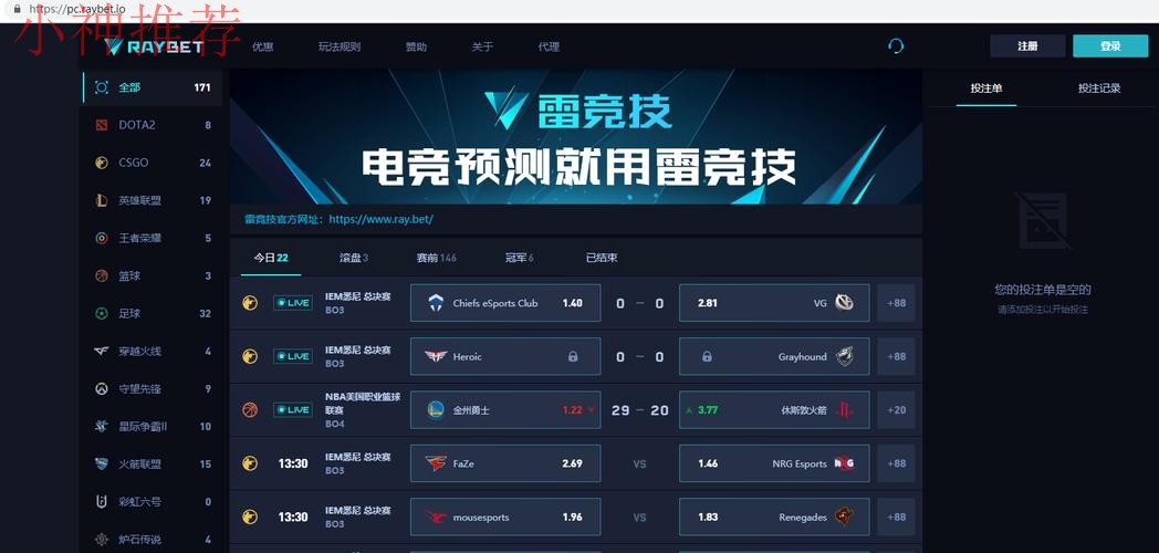 全面解析雷竞技综合版的功能与特色