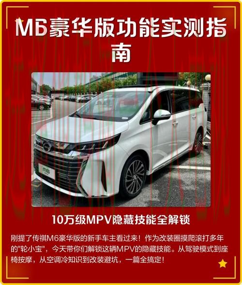 揭秘M6正规版的独特优势与功能解析