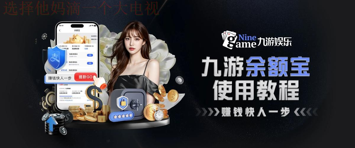 九游娱乐最新网站地址分享