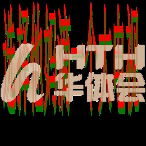 华体会娱乐直播APP最新版下载 华体会娱乐直播APP最新版下载