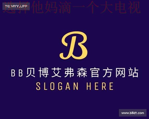 贝博APP官网客户端下载指南 贝博APP官网客户端下载指南