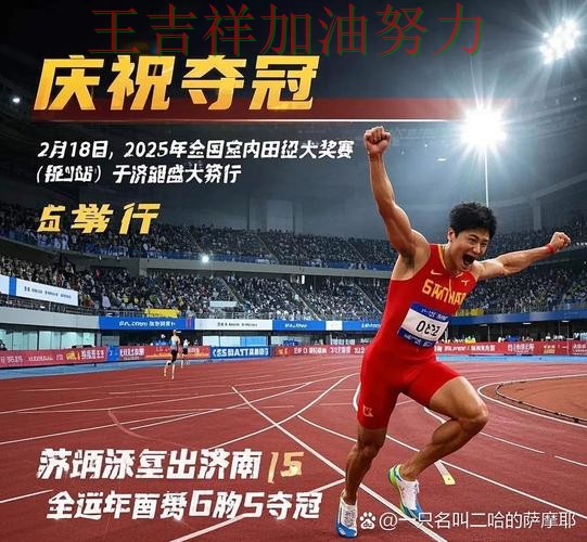 中国田径队主场取胜延续连胜势头 争冠格局出现新的变化 中国田径队主场取胜延续连胜势头 争冠格局出现新的变化