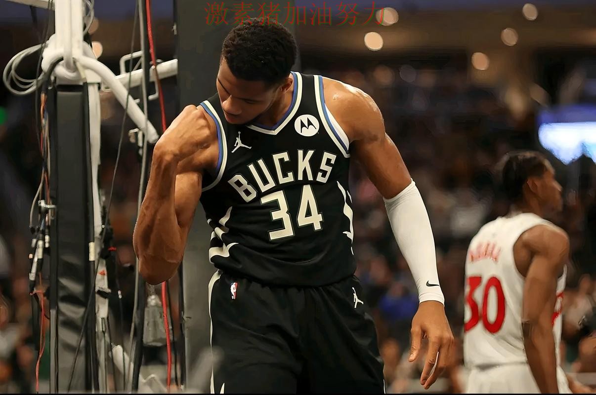 雄鹿末节翻盘让外界看法再次改变 雄鹿末节翻盘让外界看法再次改变