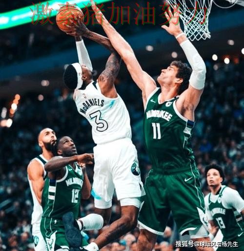 雄鹿末节翻盘让外界看法再次改变 雄鹿末节翻盘让外界看法再次改变