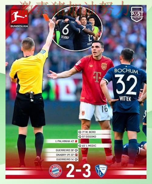 德甲遭遇争议格局生变 德甲遭遇争议格局生变