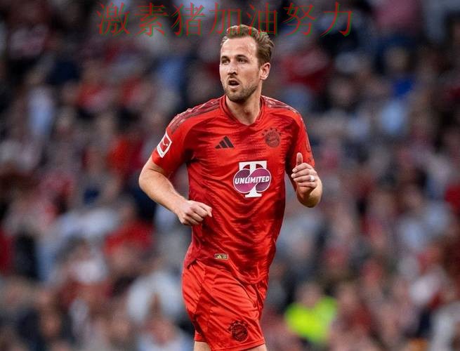 凯恩关键时刻赛后发声危机加剧 凯恩关键时刻赛后发声危机加剧